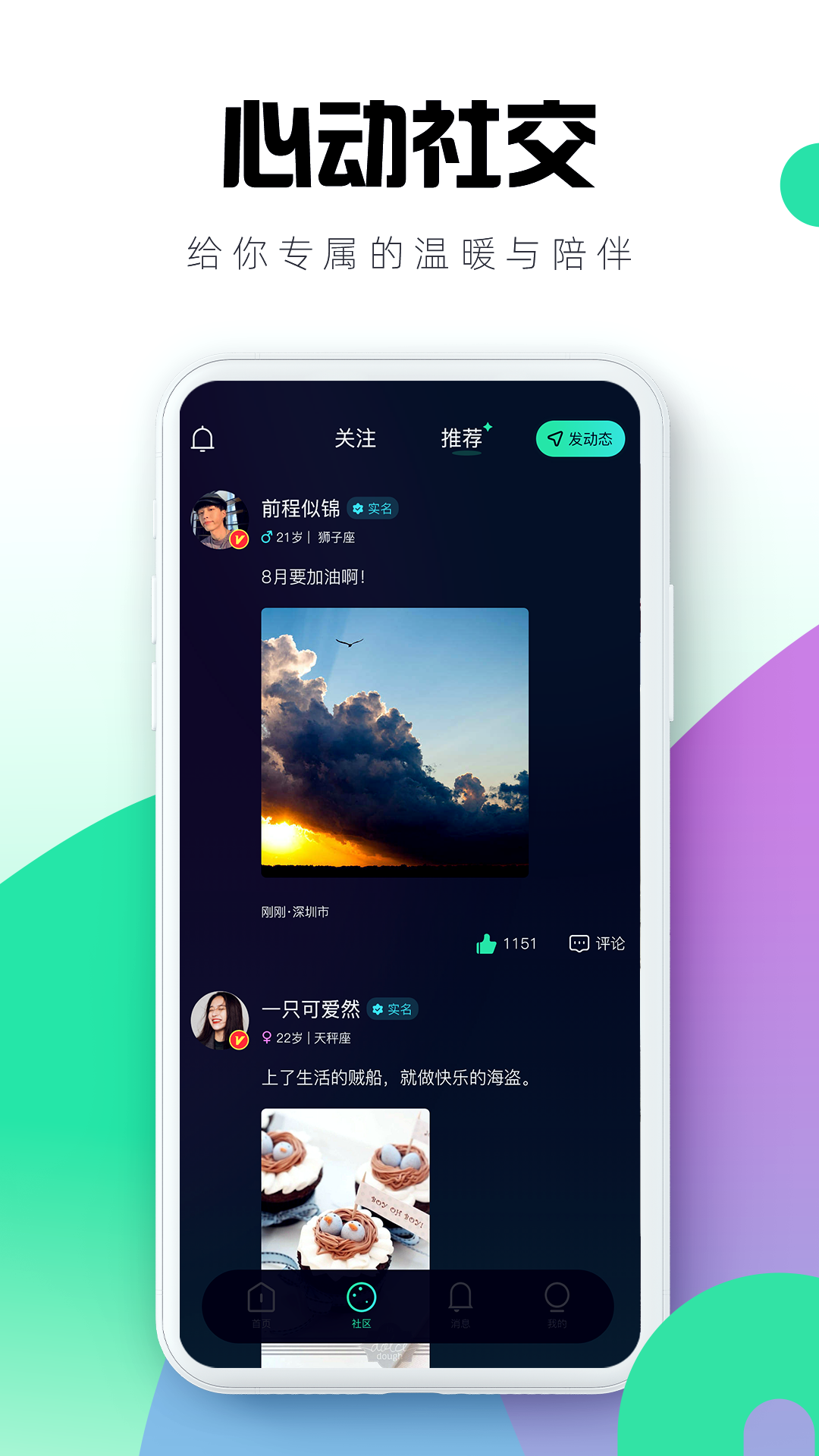 暮瑟