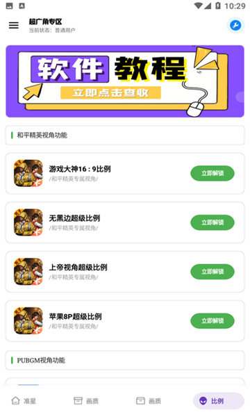雨泽工具箱
