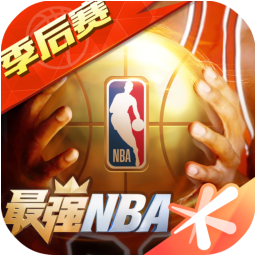 最强NBA体验服
