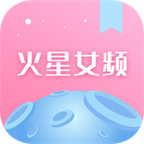火星女频小说