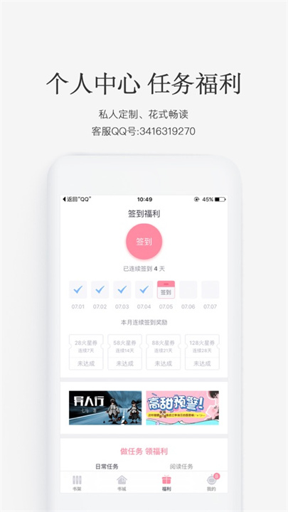 火星女频小说