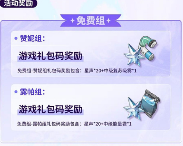 鸣潮与Keep梦幻联动活动索拉运动会明日正式开启!