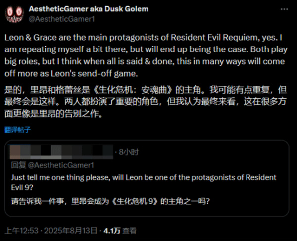 最后一舞!?知名爆料人称里昂将在《生化危机9》中最后一次担任主角!