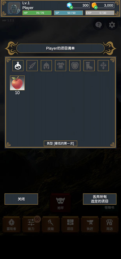 探索者(seeker)