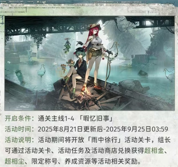 《新月同行》1.3.1版本8月21日将正式上线
