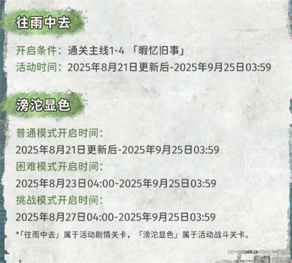 《新月同行》1.3.1版本8月21日将正式上线