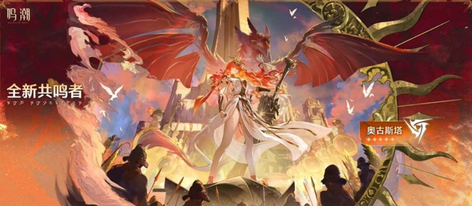 鸣潮2.6版本日以灼锋月以流明于8月28日正式开启！