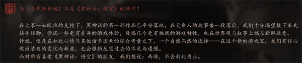 官方解释为什么选择做《黑神话:钟馗》而非《黑神话:悟空》续作!制作人冯骥微博原文解读。