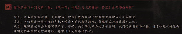 官方解释为什么选择做《黑神话:钟馗》而非《黑神话:悟空》续作!制作人冯骥微博原文解读。