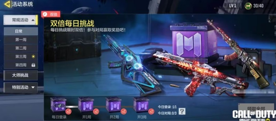 使命召唤手游版本更新福利汇总