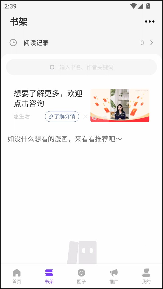 使用教程截图2