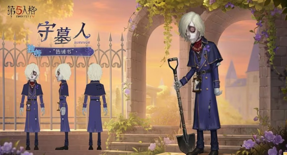 第五人格全新象牙塔系列时装简介