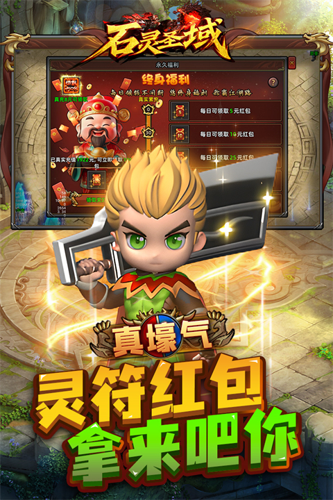石灵圣域1.1.101