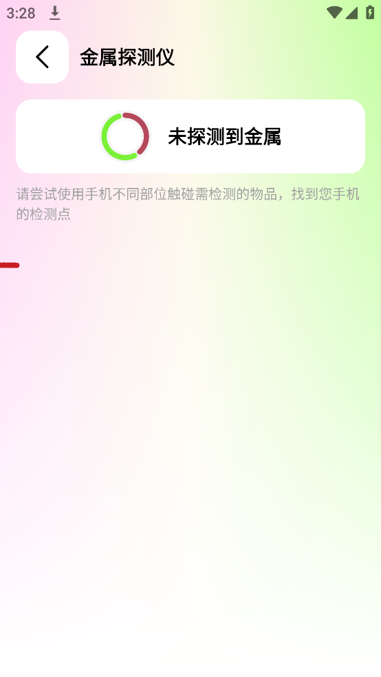 刀锋工具箱超广角