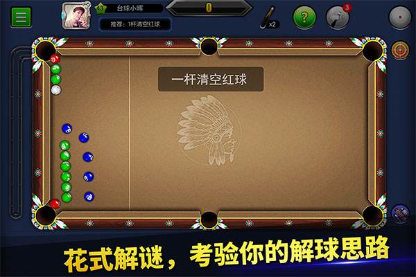 台球世界手机版