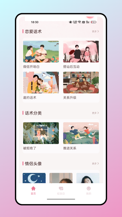 话炉
