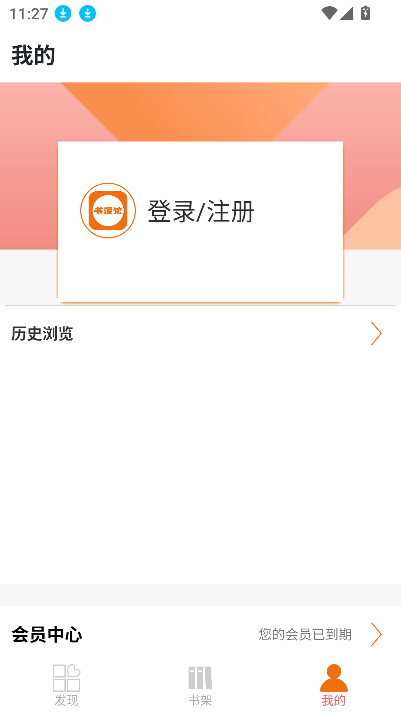 书漫馆