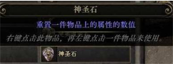 流放之路2黑话术语介绍