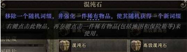 流放之路2黑话术语介绍