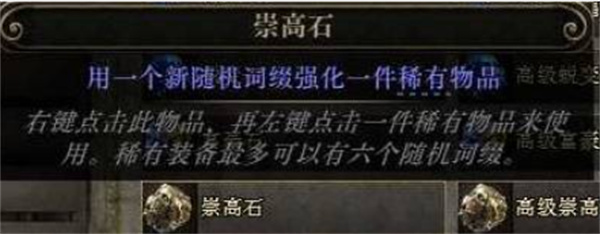 流放之路2黑话术语介绍