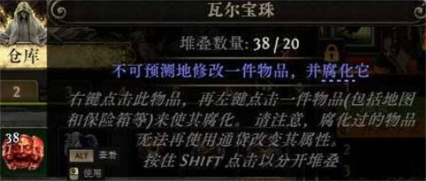 流放之路2黑话术语介绍