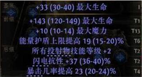 流放之路2黑话术语介绍
