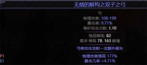 流放之路2黑话术语介绍