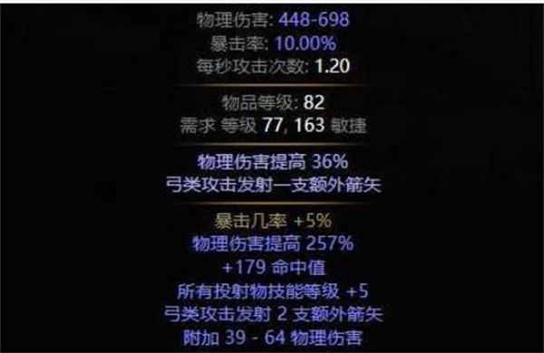 流放之路2黑话术语介绍