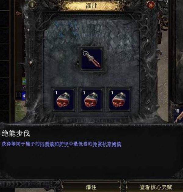 流放之路2黑话术语介绍