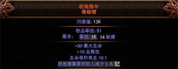 流放之路2黑话术语介绍