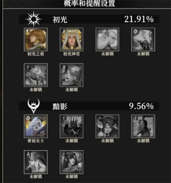 地下城堡4秘法塔心愿秘宝选择推荐