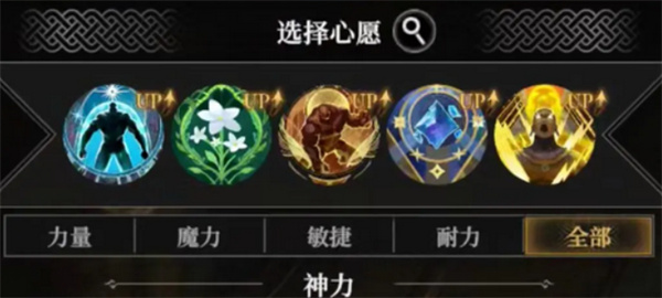 地下城堡4秘法塔心愿秘宝选择推荐