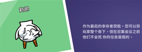 鹅鸭杀角色玩法介绍