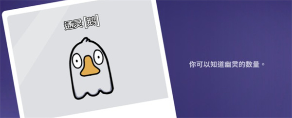 鹅鸭杀角色玩法介绍