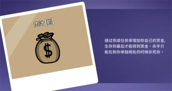 鹅鸭杀角色玩法介绍