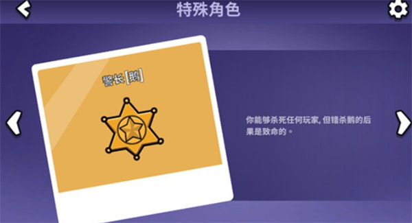 鹅鸭杀角色玩法介绍