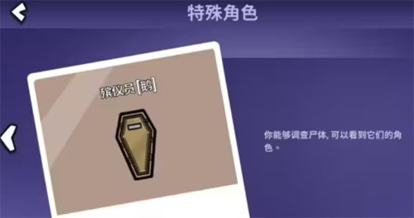 鹅鸭杀角色玩法介绍