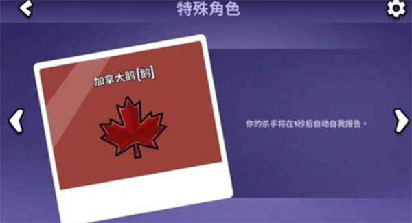 鹅鸭杀角色玩法介绍