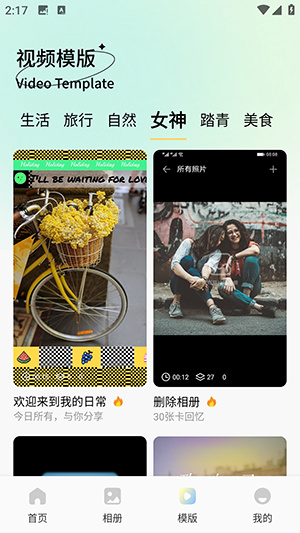 瓜瓜社剪辑助手