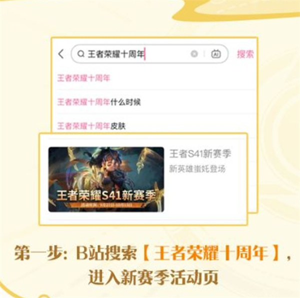 王者荣耀十周年生日头像框免费领取攻略，手慢无！