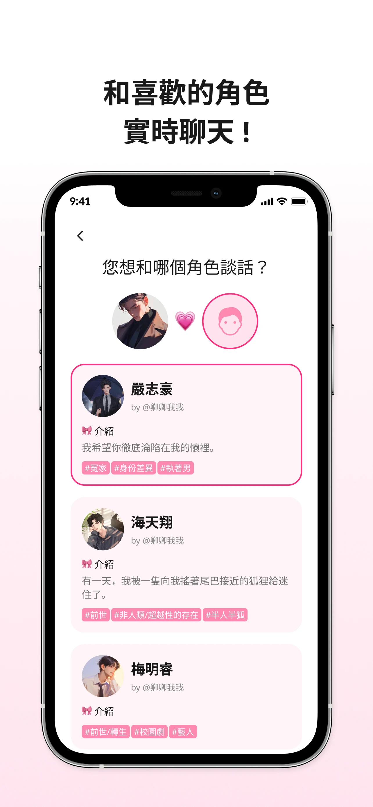 卿卿我我AI聊天安卓版v1.2.52最新版截图3