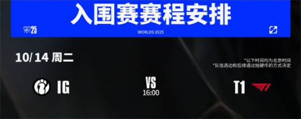 《英雄联盟》S15全球总决赛入围赛/瑞士轮赛制正式公布!