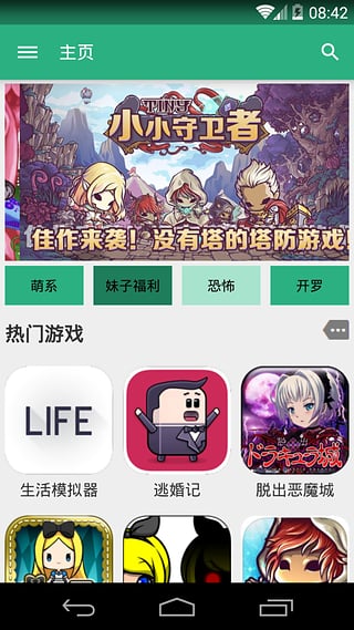 扑家吧安卓版app官方版v1.6最新版截图1