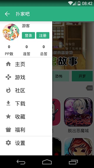 扑家吧安卓版app官方版v1.6最新版截图4