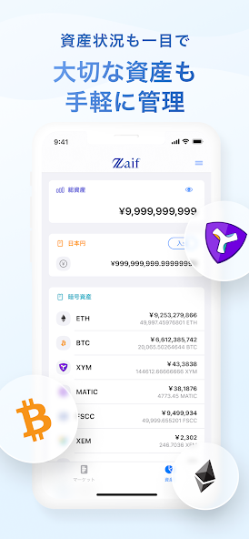 Zaif交易所平台官方中文版v1.1.10截图2