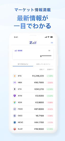 Zaif交易所平台官方中文版v1.1.10截图3