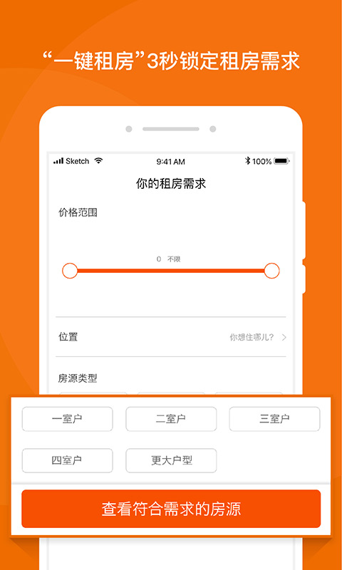 蘑菇租房