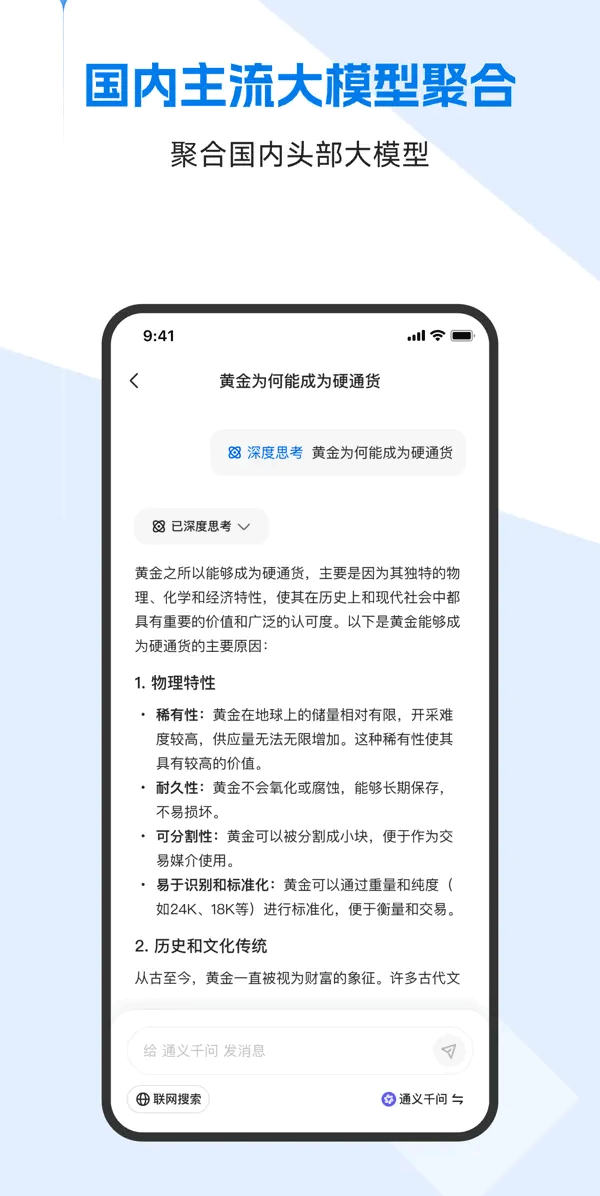当贝AIDeepSeek官方正版最新版v1.1.3截图2