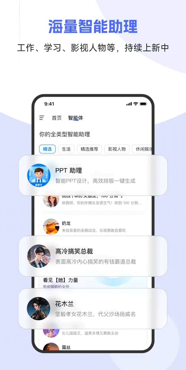 当贝AIDeepSeek官方正版最新版v1.1.3截图3