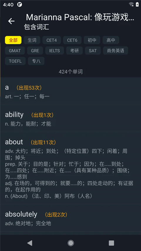 小鹦看看学英语(PollyKann)官方正版v2.2.0截图3